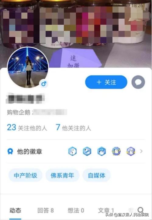 “崔厛谜猛货”多平台有卖？迷奸犯罪背后的黑手，该斩断了！