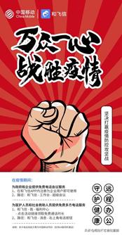 放大招啦!不用交话费,也能打电话?