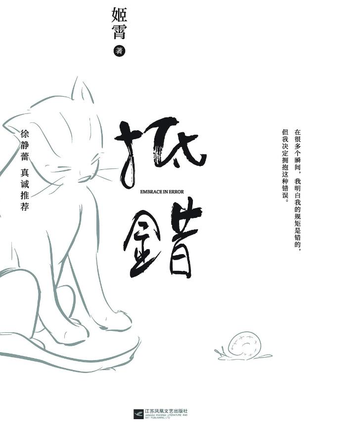 抵错,抵错是什么意思