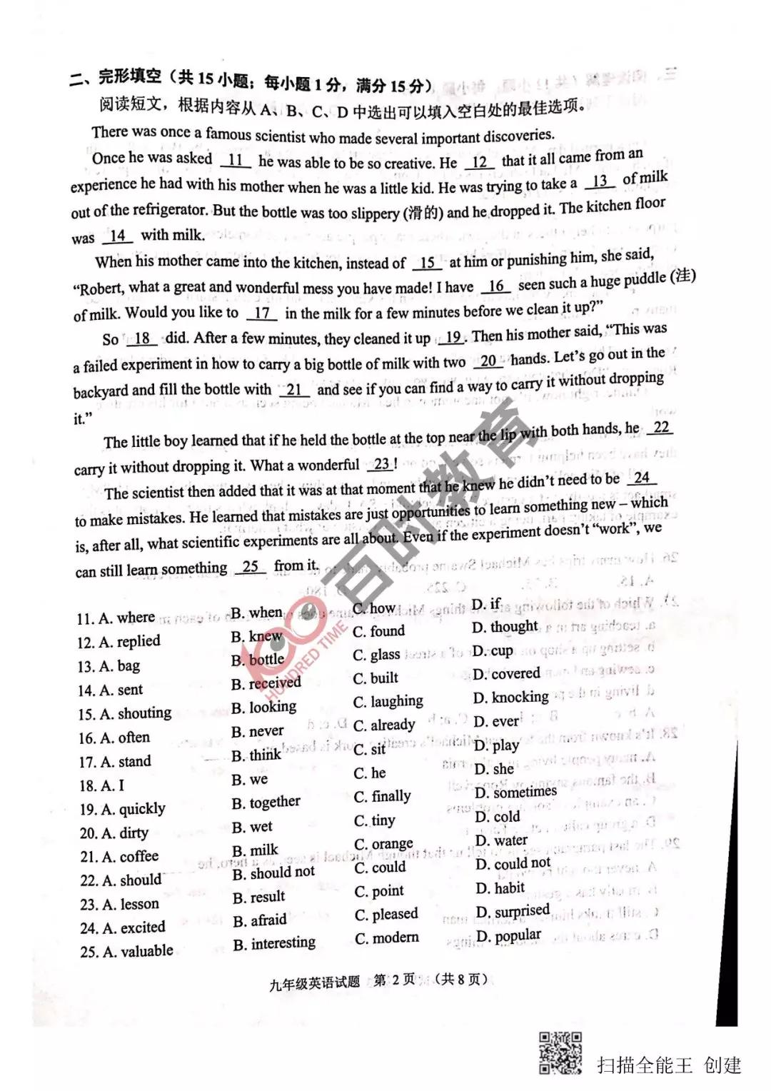 沈阳五区初三期末考试试卷及答案汇总,大东区!别的区都考了什么？
