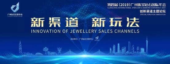 新渠道新玩法：开挖珠宝钻石的流量金矿