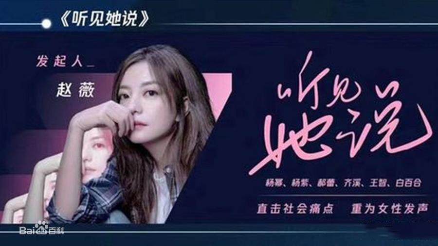 陶虹谈“过气”、马伊琍说“孤独”，《女人30+》如何向内造深