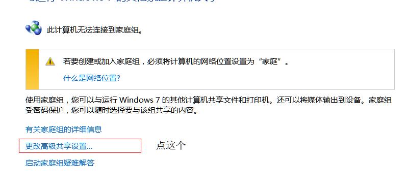 win7如何共享xp的打印机,win7如何共享xp电脑