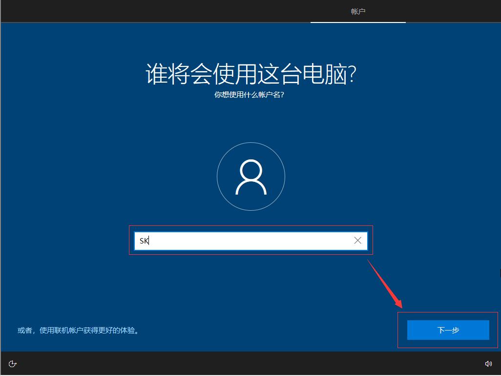 win10企业版ltsc怎么用u盘安装,win10企业版ltsc安装详细教程