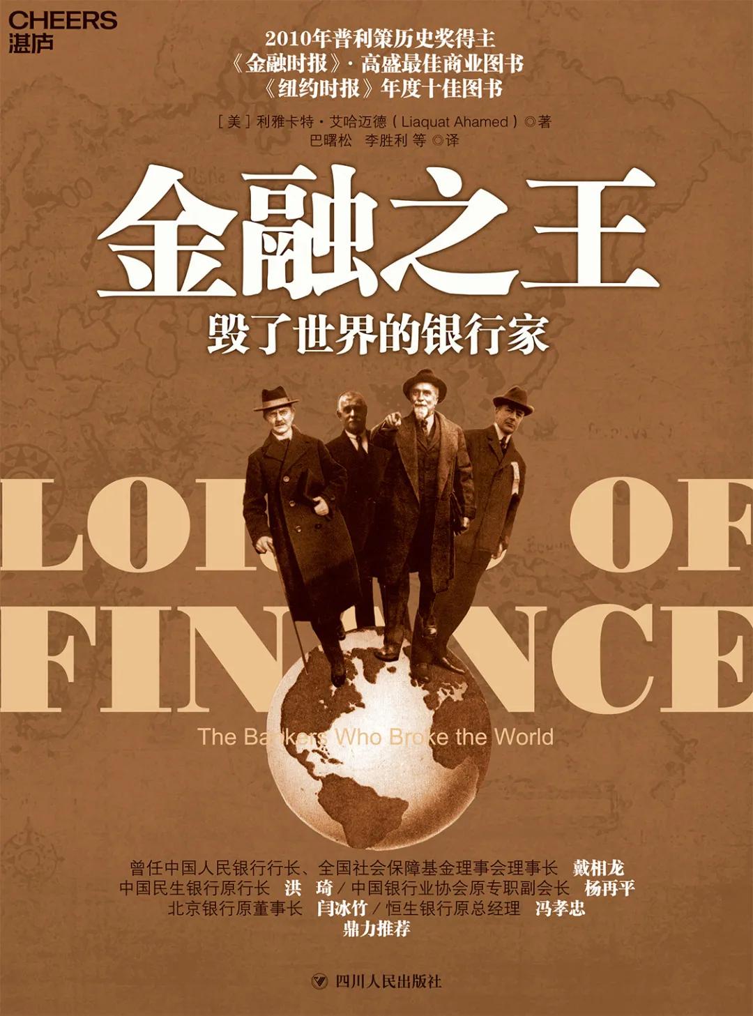 值得推荐的投资书,推荐投资大师的书