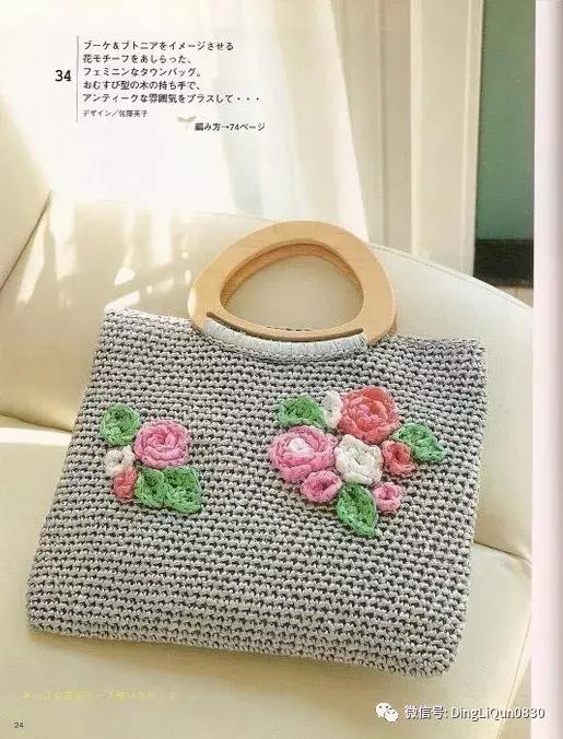 用一个塑料袋做包包,钩编包包的花样图解