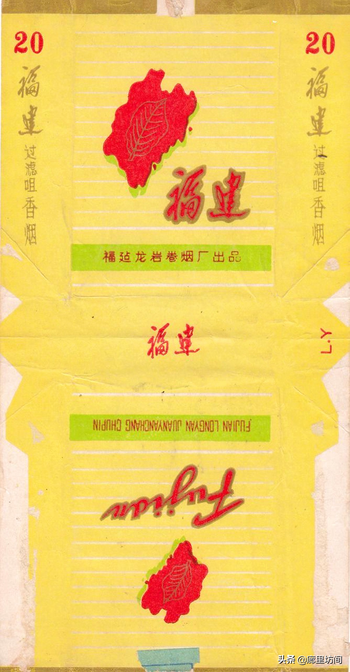 老烟标：福建人不见得见过的福建烟福建五大卷烟厂老烟品牌