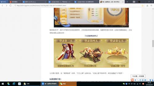 帝都的《*途征**2手游》玩家靠网速抢钱啦