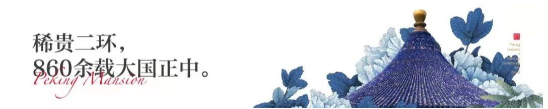 于稀贵二环处，回归内城生活