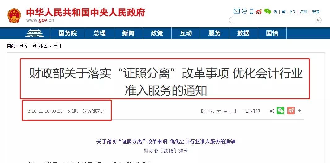 永远消失的兼职会计