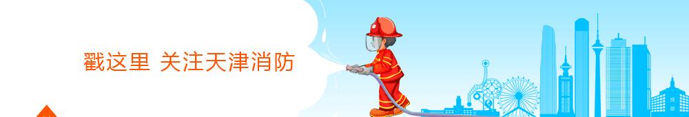 消防工作实行基本制度,各单位要建立消防日常检查制度