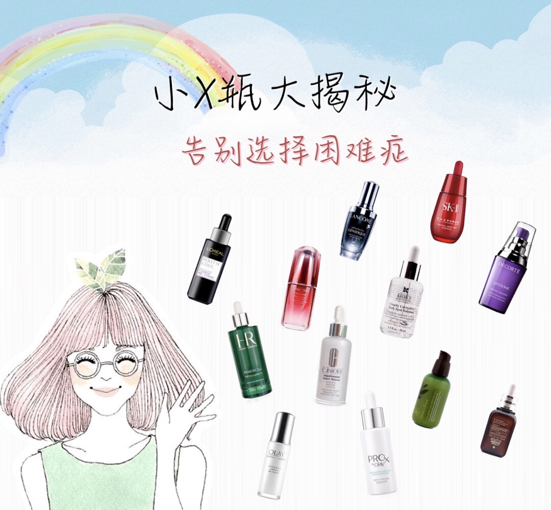 小x瓶精华液颜色,各路小x瓶精华测评