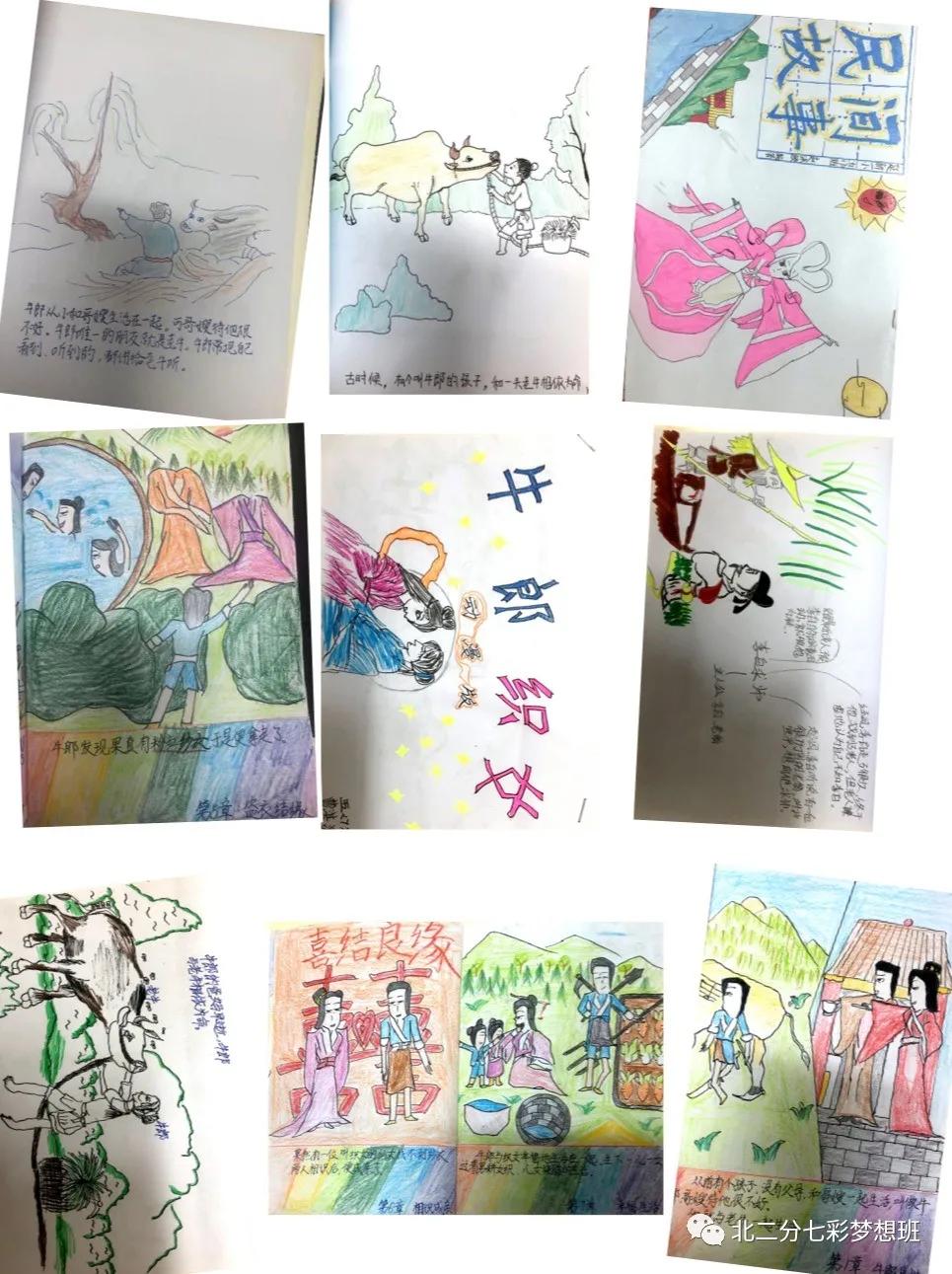 谱和谐之曲走奋进之路——延新一小五年级七班和谐团队申报专题