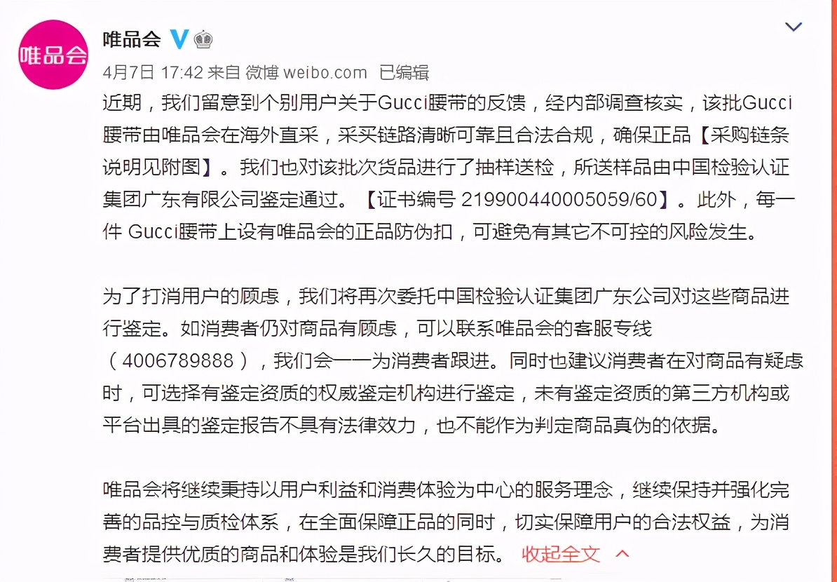 得物大战唯品会,gucci大事件揭秘唯品会