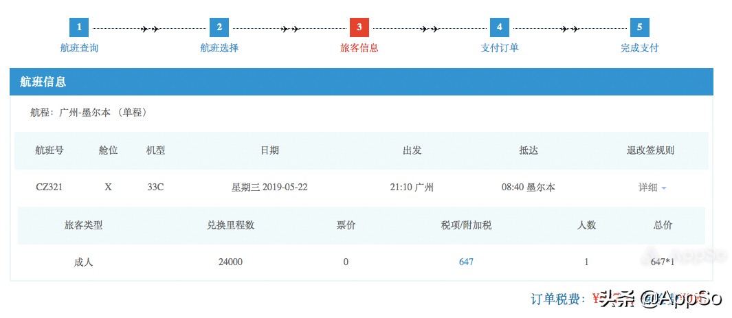 分享一个坐飞机的实用技巧,坐飞机如何换取航空里程