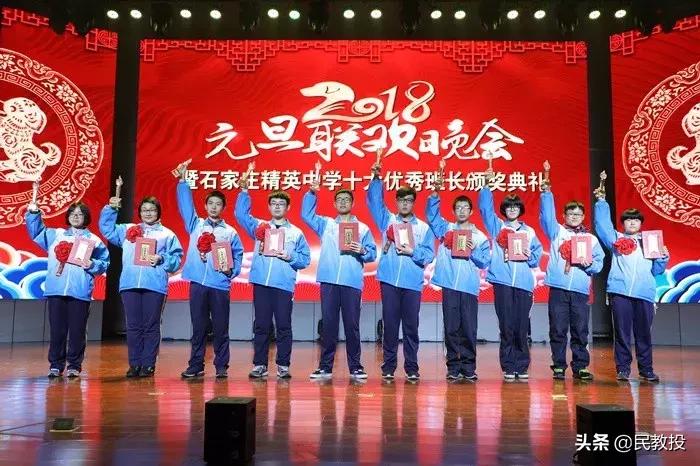 石家庄精英中学校长,衡水精英中学校长