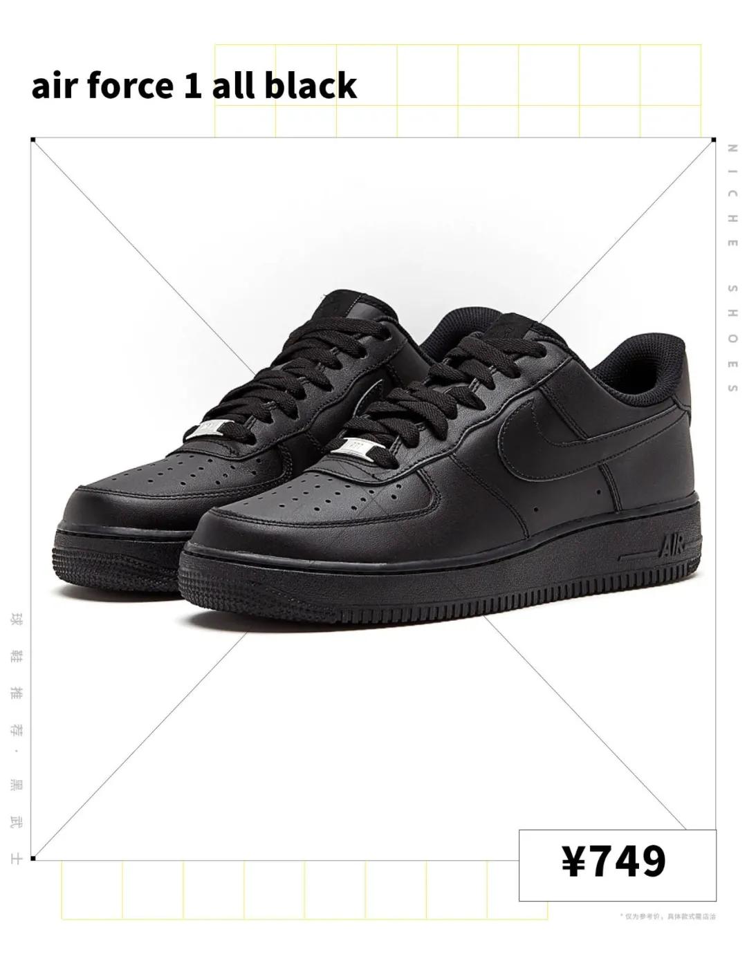 如果女朋友一生气就踩你的「小白鞋」,那么这篇请收藏|球鞋推荐