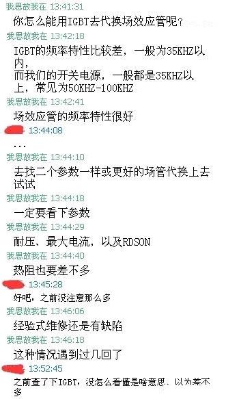 经常烧开关管怎么回事,反复烧保险丝检查方法