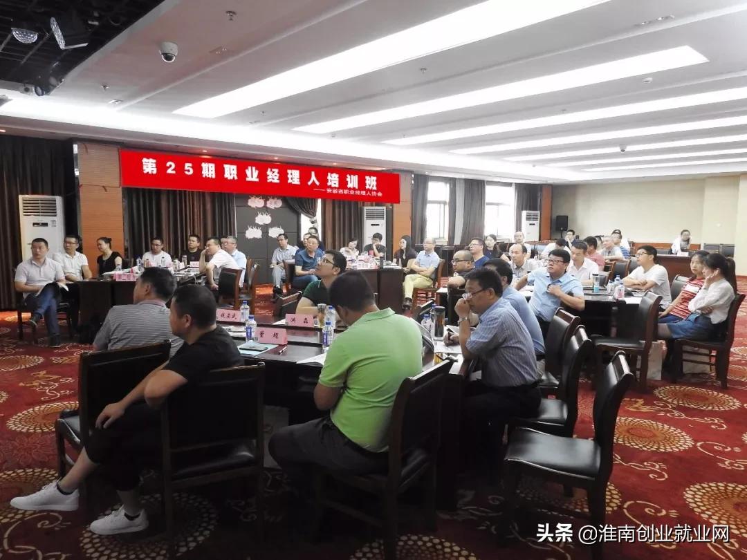 职业经理人能力提升培训班,合格职业经理人培训