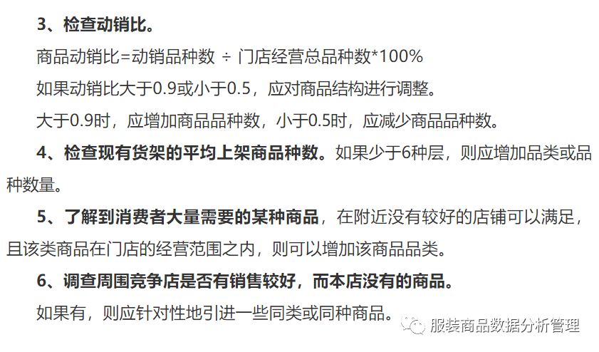 怎么提高门店人流量,门店预估客流量分析