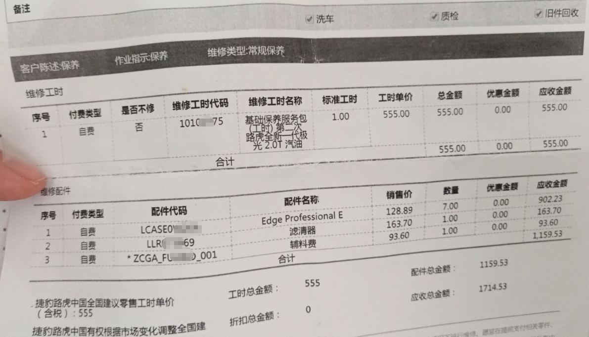 2018路虎极光车主真实油耗,路虎极光怎么看配置