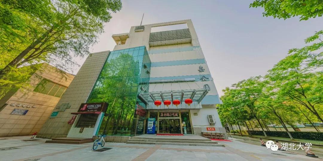 来,让我告诉你:为什么要上湖北大学?