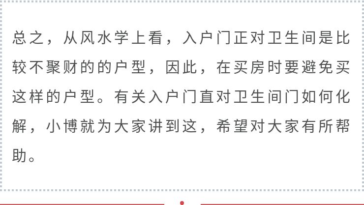 卫生间正对入户门怎么改造,入户正对卫生间门怎么改造