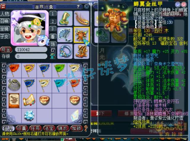 129法系魔王神木林怎么选,129神木林法系一般标配什么特技