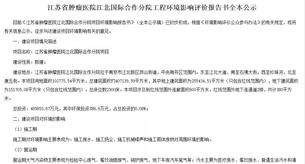 江北核心区安置房最新信息,总投资60亿的三甲医院