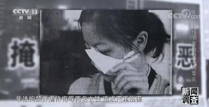 社会与法孙小果,社会评论孙小果