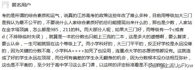 在江苏想上一本最少要多少分,江苏300多分上一本