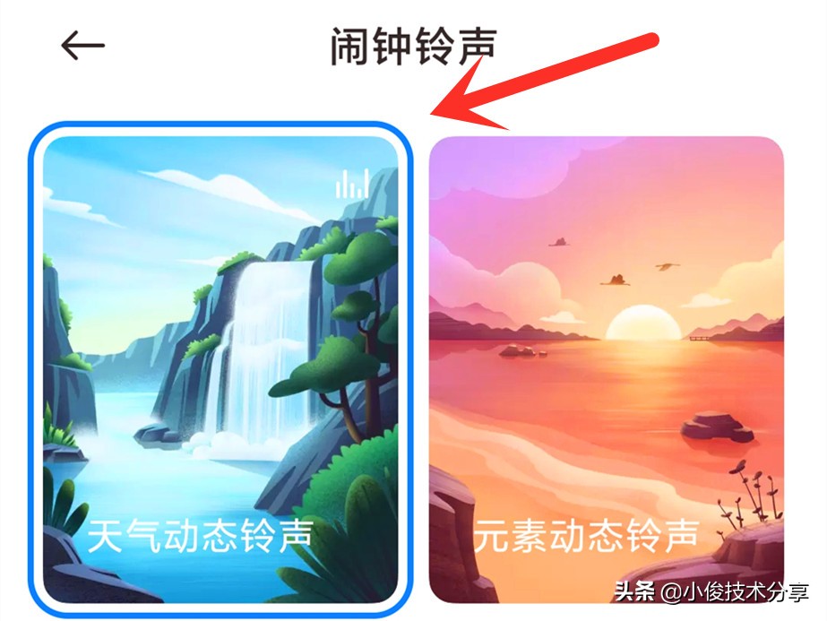 小米手机闹钟设置播报时间和天气,小米怎么设置闹钟播报天气跟时间