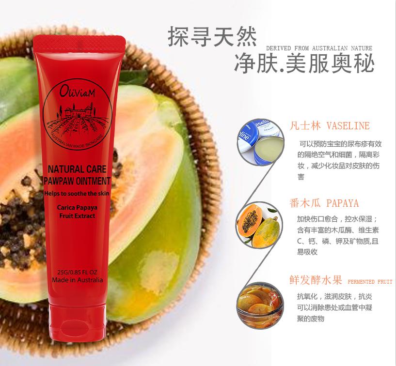 澳洲木瓜膏可以祛痘么,澳洲木瓜膏真的可以祛痘痘吗