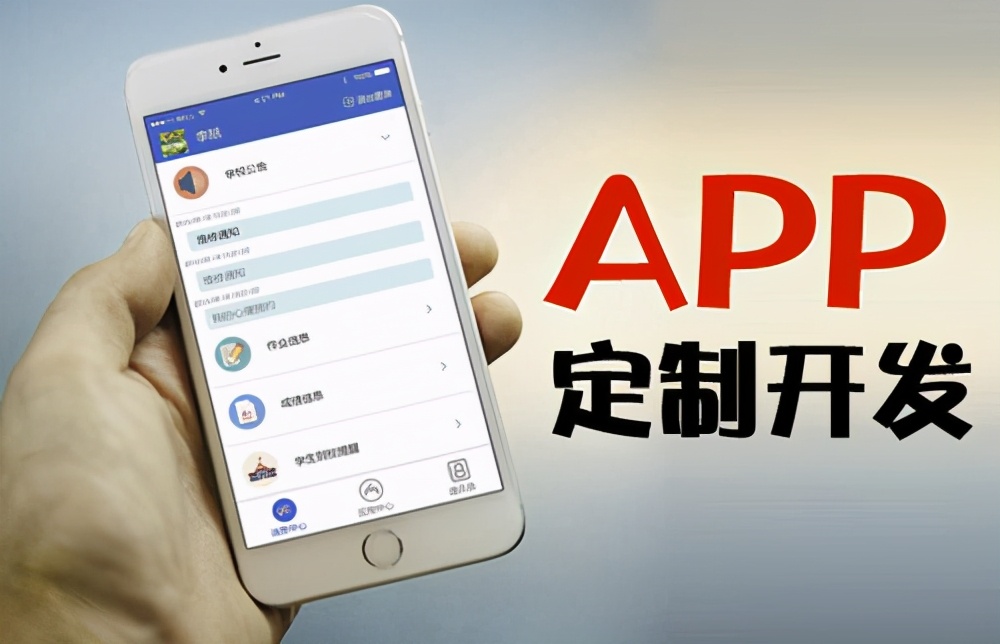 app开发烂尾了怎么办,有哪些常见的appbug