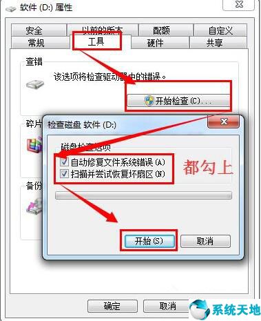 win7系统移动硬盘打不开,win7读不出移动硬盘完美解决方法