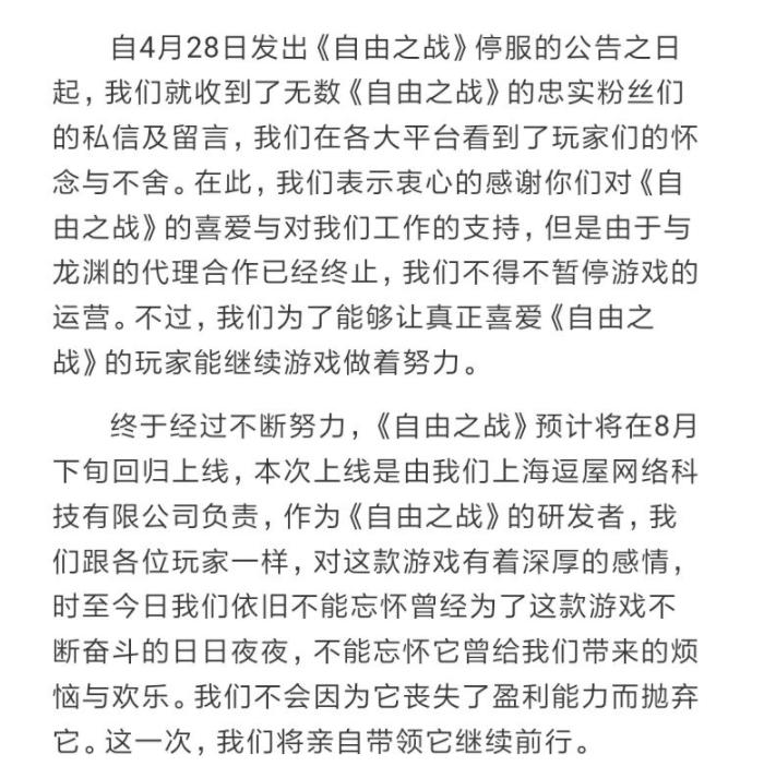 王者荣耀曾经vs现在,王者荣耀和自由之战当年的恩怨