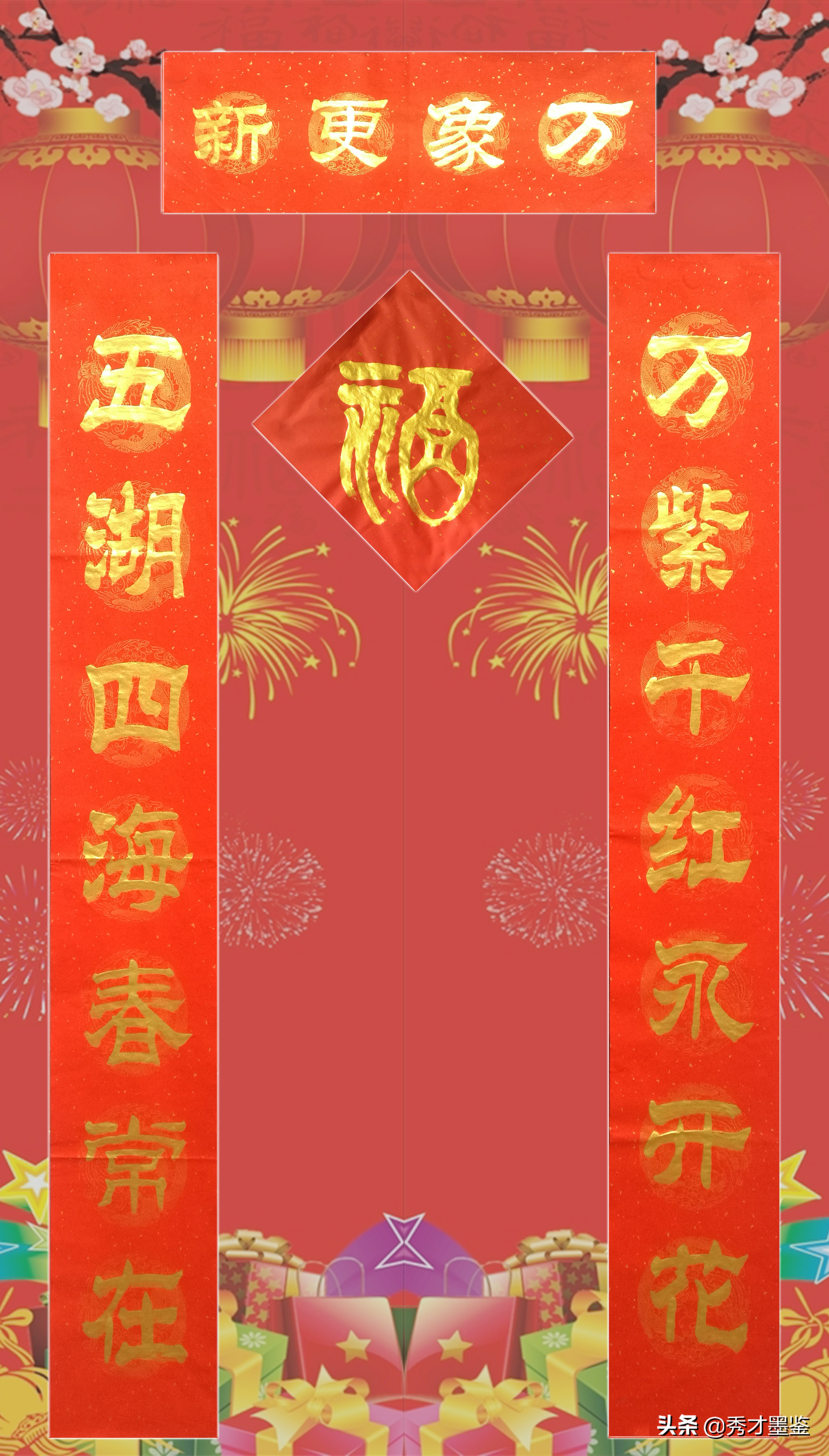 春节对联大全七字春联,十副最好的春联带赏析