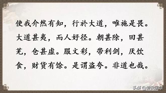 国学道德经原版解读,国学经典《道德经》