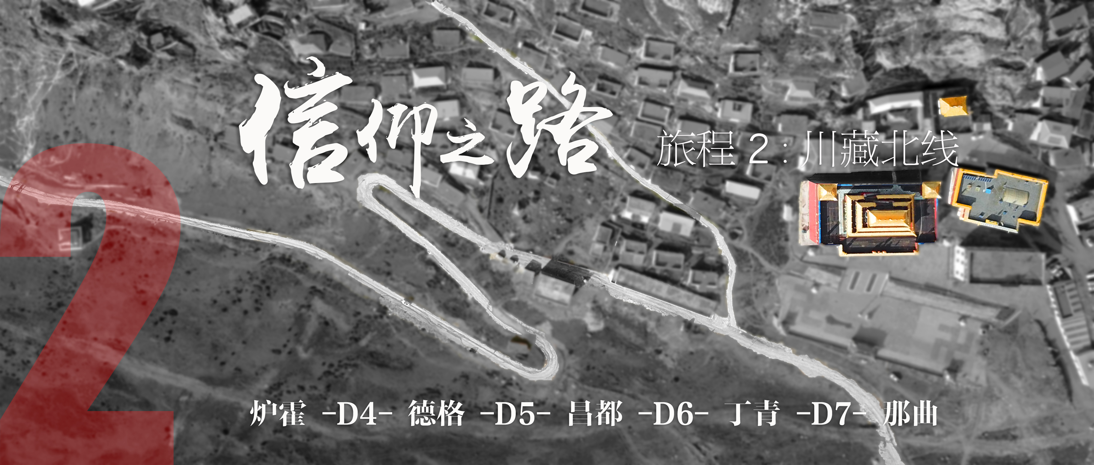 德格印经院经书哪个比较好,甘孜县到德格印经院有多远