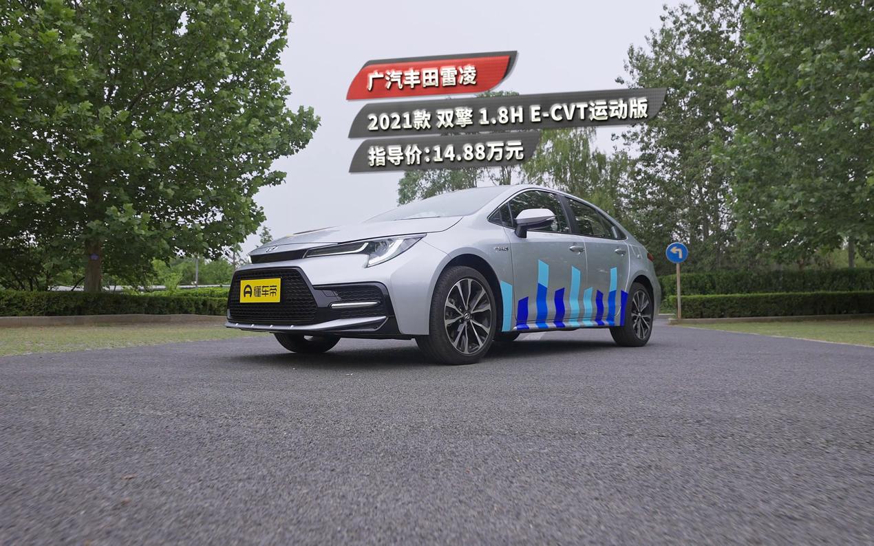 丰田双擎混动开不坏,丰田雷凌双擎开不坏