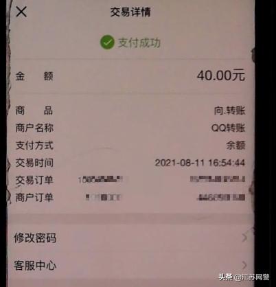 江苏苏州：你想砍价他要诈骗？警惕“砍价互助”*局骗**