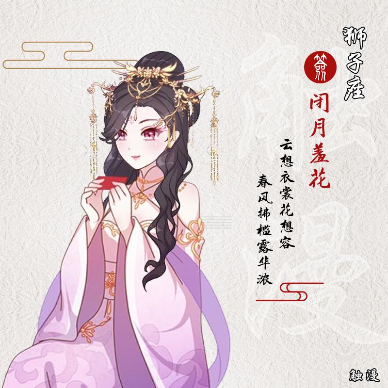 十二星座2019年下半年土象星座,运气好的星座2019