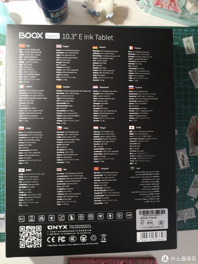 booxnotex2开箱,开箱测评双十一电脑