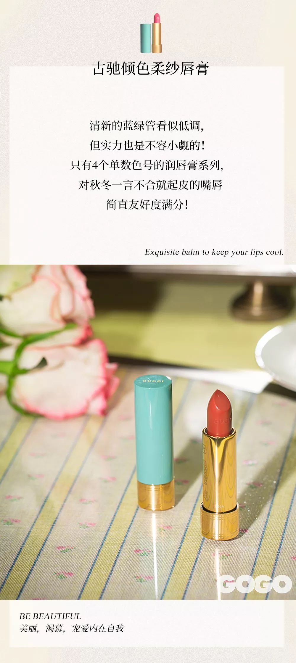 上海gucci美妆官方旗舰店,上海gucci美妆店