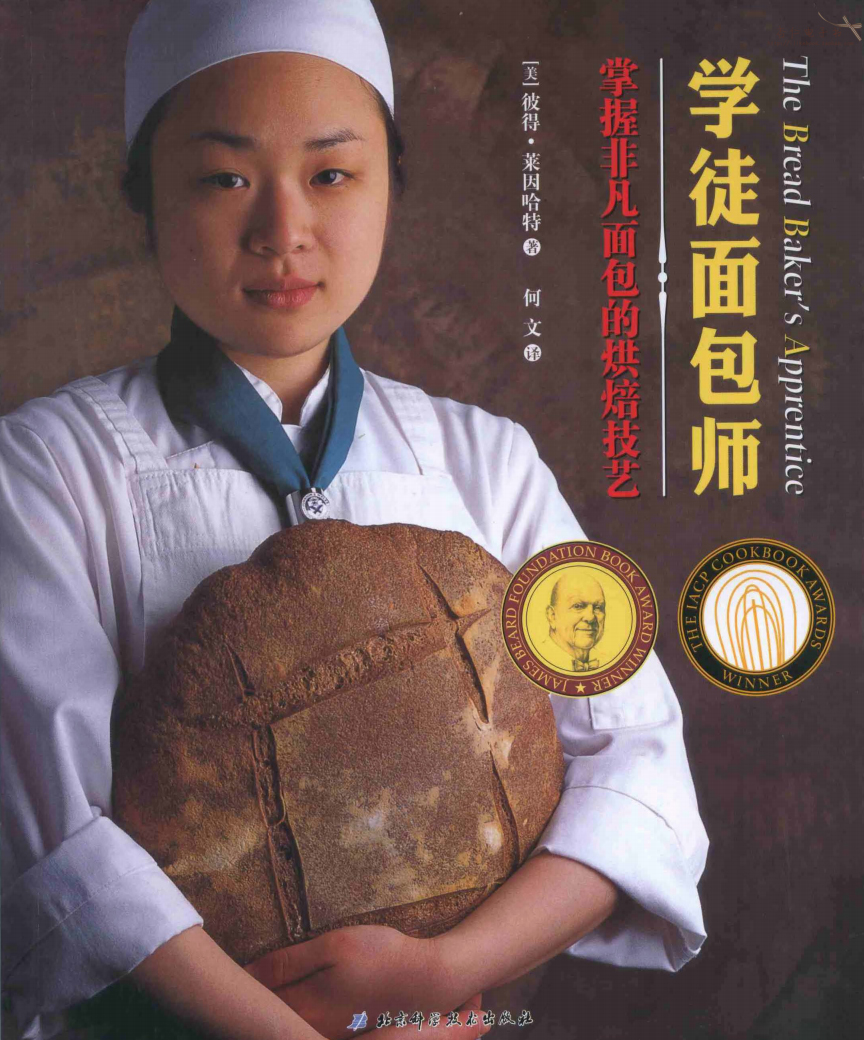 烘焙新手书,新手面包烘焙入门书