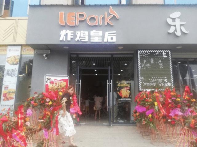 炸鸡皇后全国多少家店,炸鸡皇后第一家店