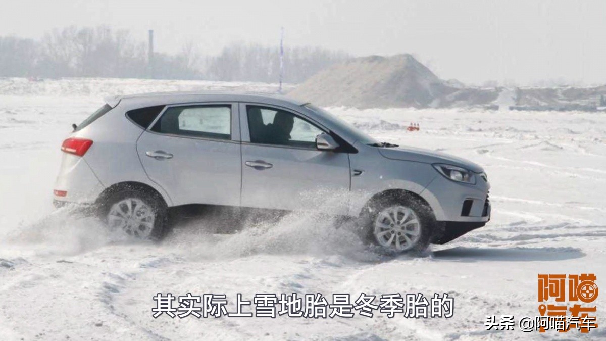 冬季汽车装防滑链好还是换雪地胎,冬季换雪地胎要全部更换吗