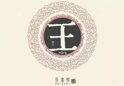 上海前100姓氏排行榜,上海前100个姓氏排名