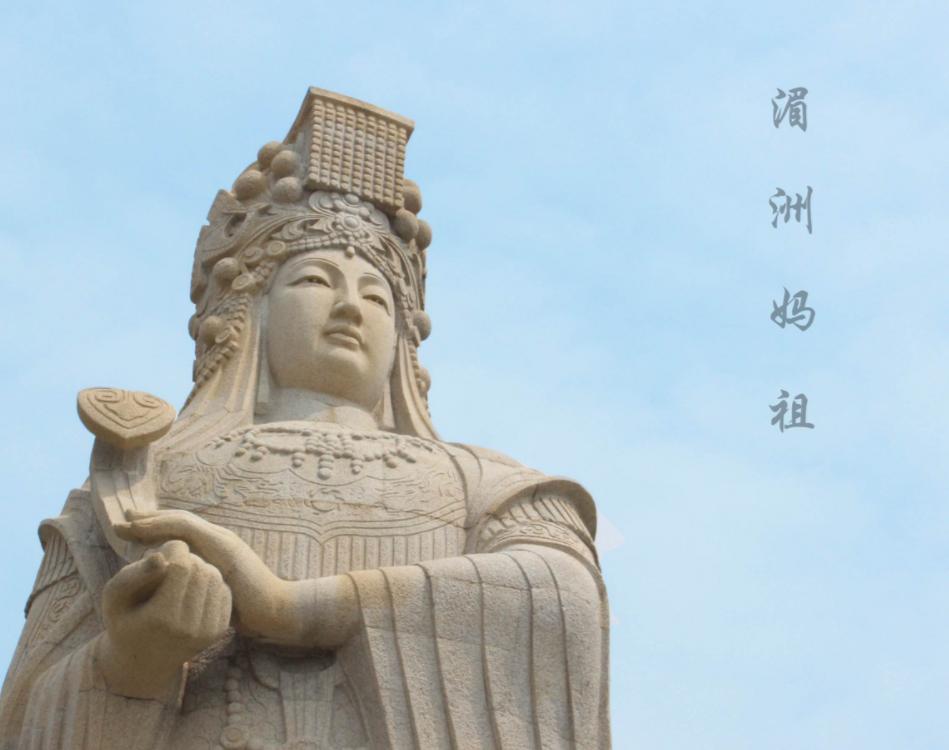 妈祖是传说还是真实人物,神话故事妈祖是真的吗