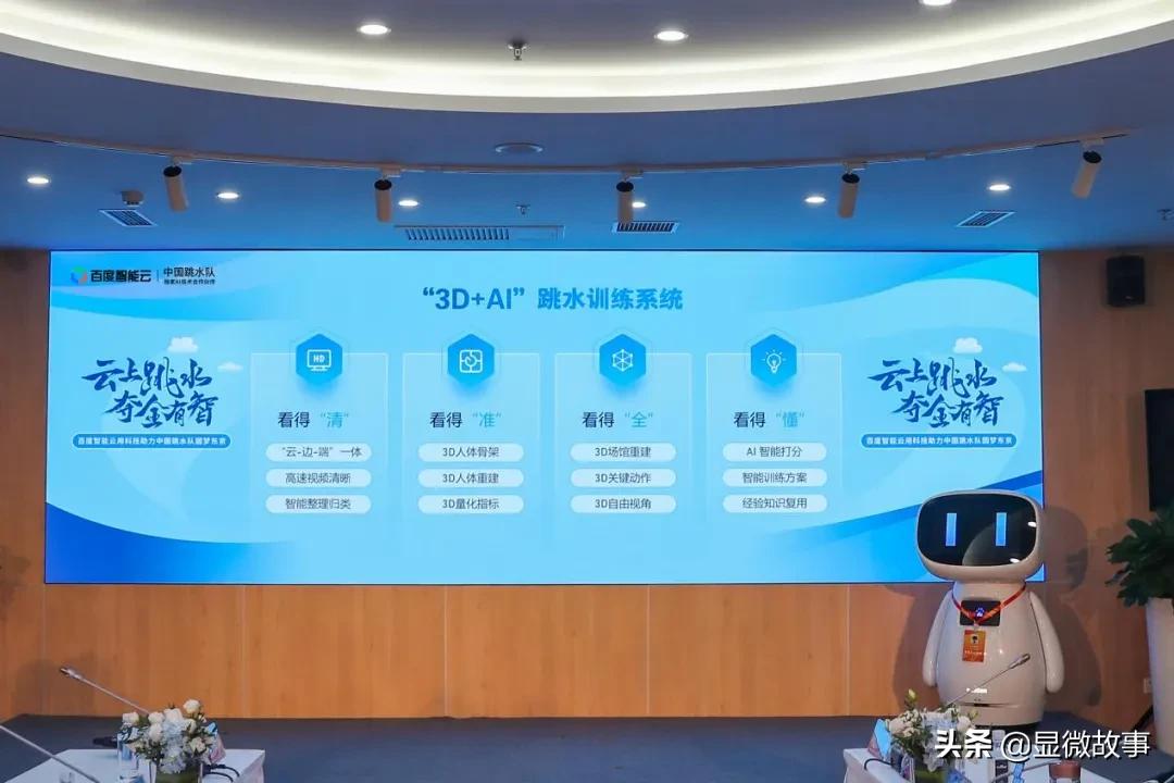 当技术信仰遇上零水花,跳水队的AI故事